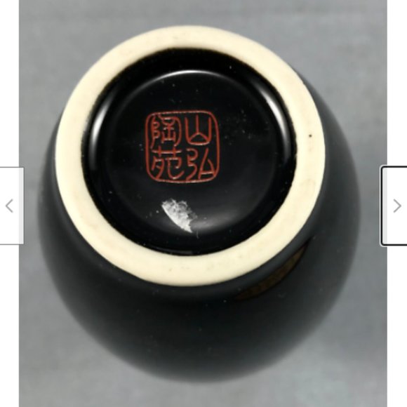 Vintage Vase PEACOCKS Asian Floral Design Black with Gold 6" Tall Japan - Picture 2 of 6